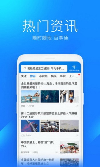 解锁未来，2016年WiFi万能钥匙最新版下载指南