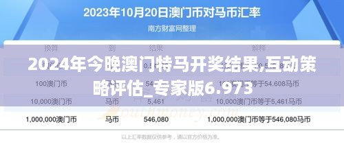 2025年澳门特马今晚,专家意见解释定义|最佳精选