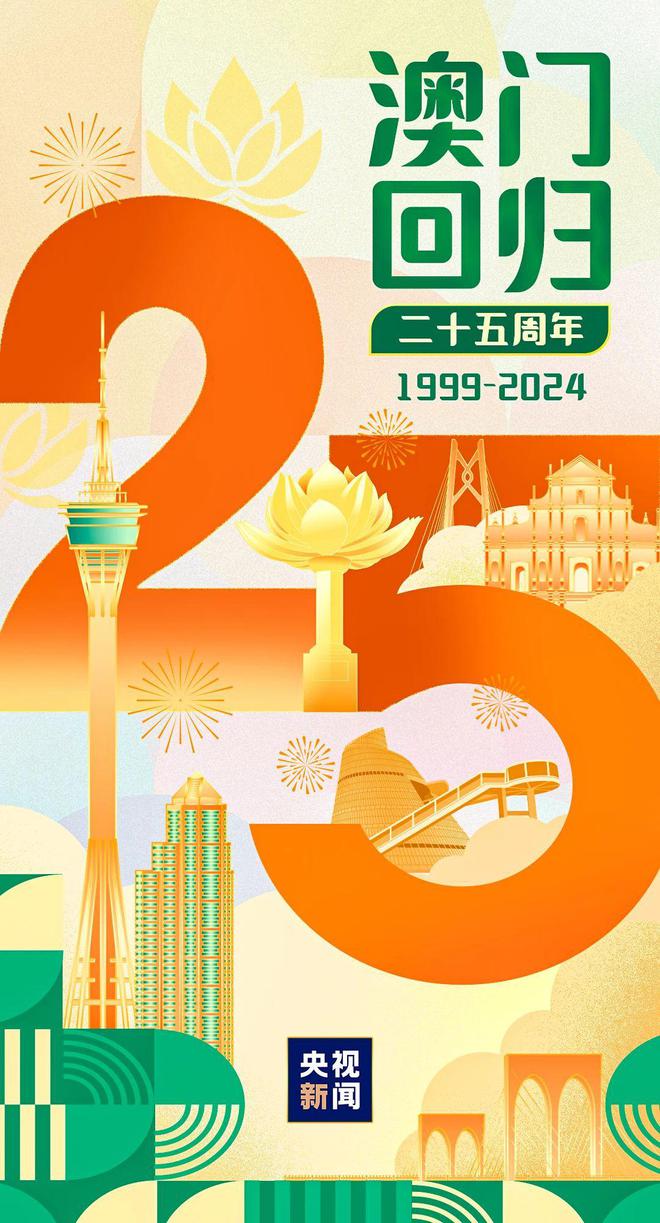 2025年澳门天天开好彩,全面释义、解释与落实