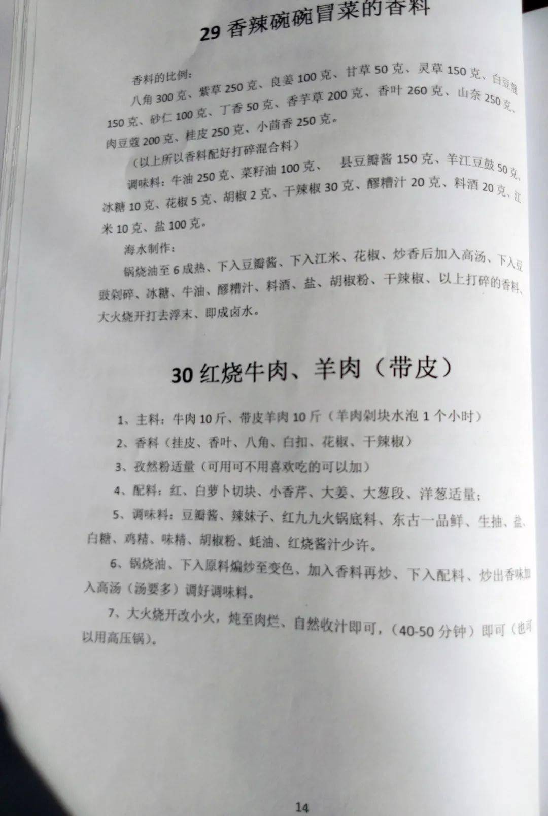 2024年正版资料免费大全中特,全面释义、解释与落实