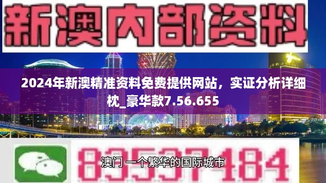 新澳2025年最新版资料;-词语释义与实际应用的深度解析