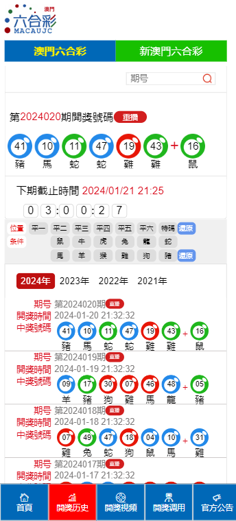 澳门特马;-2024年138期开奖的理性解读与期待