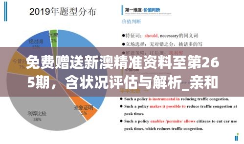 精选解析;-落实新澳资料;-打造高效学习与工作指南