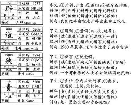 全年资料免费大全;-词语释义解释落实