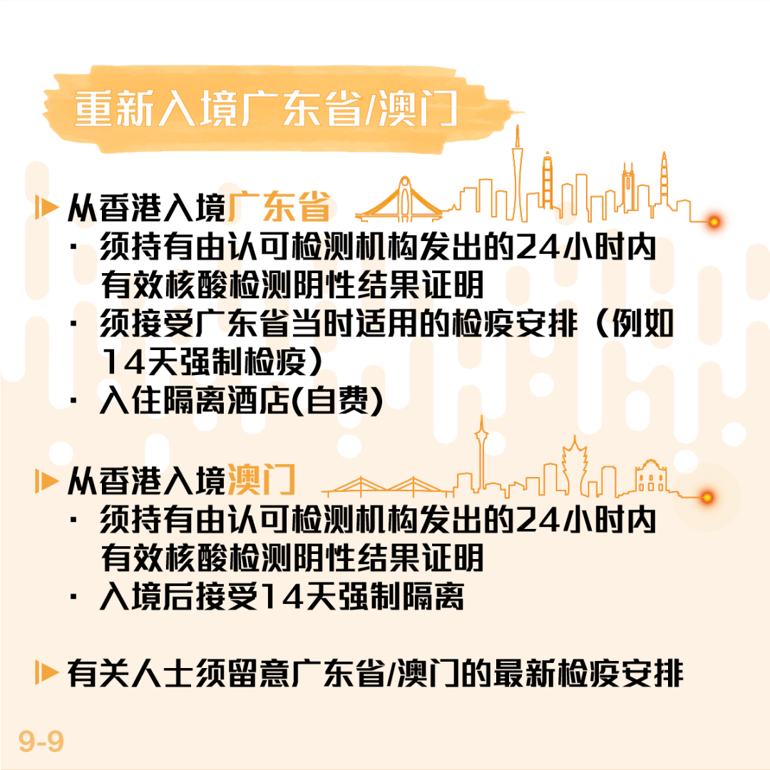 新香港10点半资料;-精选解析解释落实