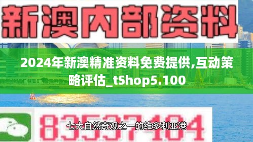 2025新澳六今晚资料;-实用释义解释落实