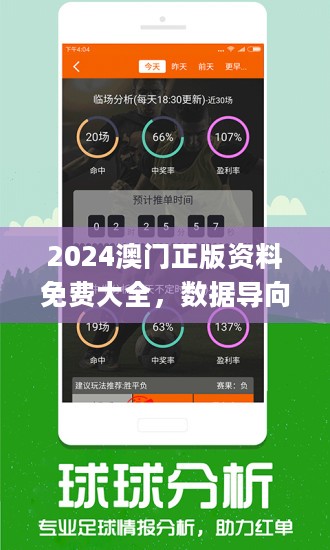 2025新奥精准资料免费大全;-精选解析，2025新奥精准资料免费大全