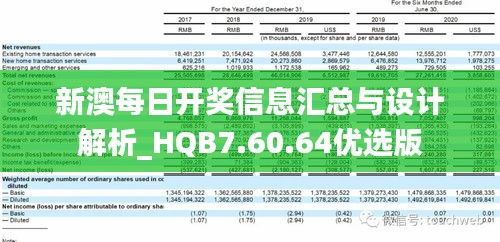 新澳今晚9点30分的特殊含义与落实行动