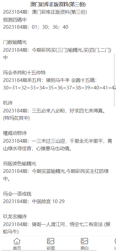 澳门正版资料全年免费公开;-精选解析，精准查询一网打尽