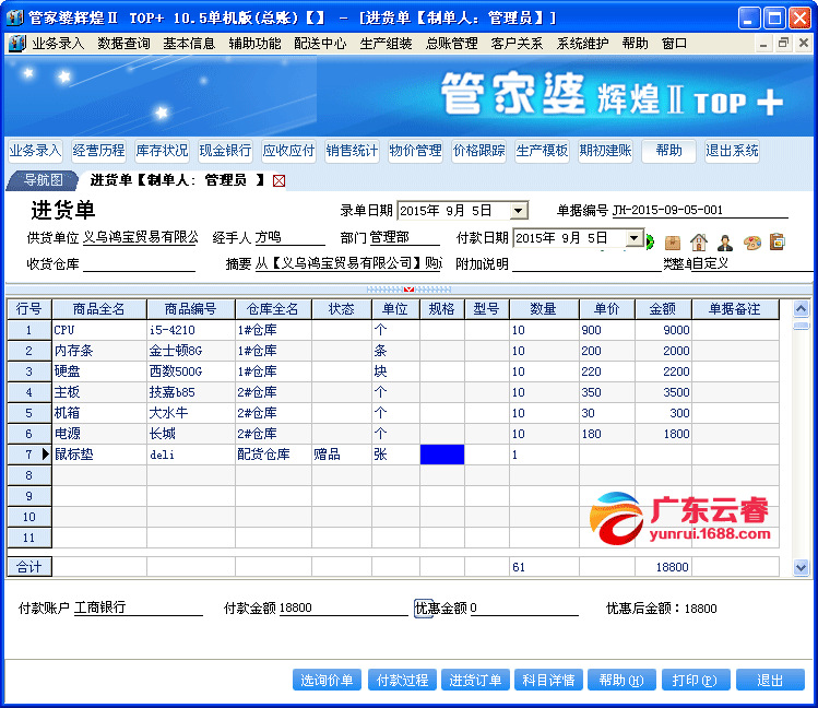 管家婆三期必开一期官方版-管家婆三期必开一期最新版V.4.3