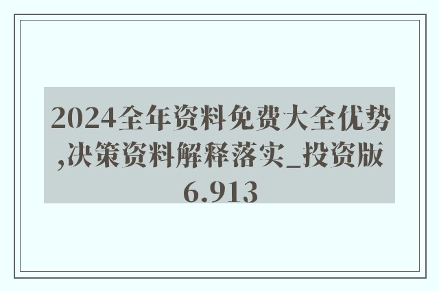 解析与落实;-精选解析，关于2025年天天彩免费资料的政策释义与实施策