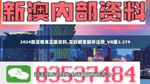 2025新澳最准确资料;-精选解析，定量解答解释落实_orw65.68.42