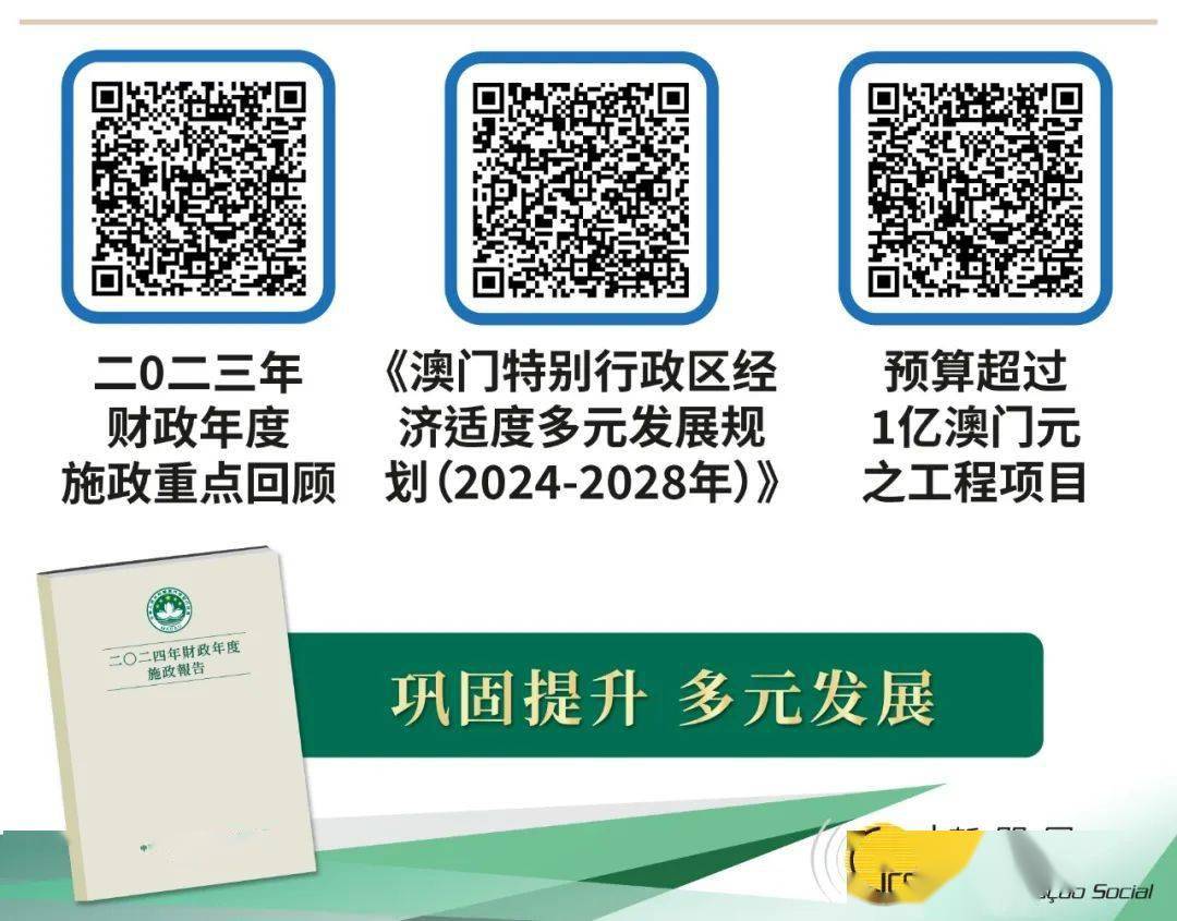 新澳门2025年正版免费公开;-精选解析，深度解答解释落实_4tj52.35.99