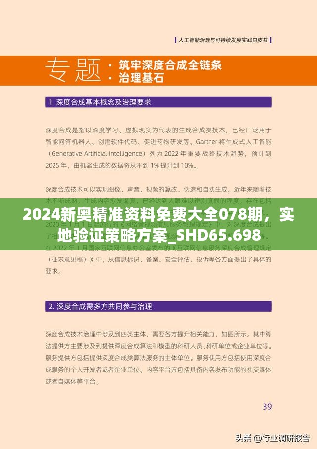 新澳2025年正版资料;-精选解析，全面贯彻解释落实