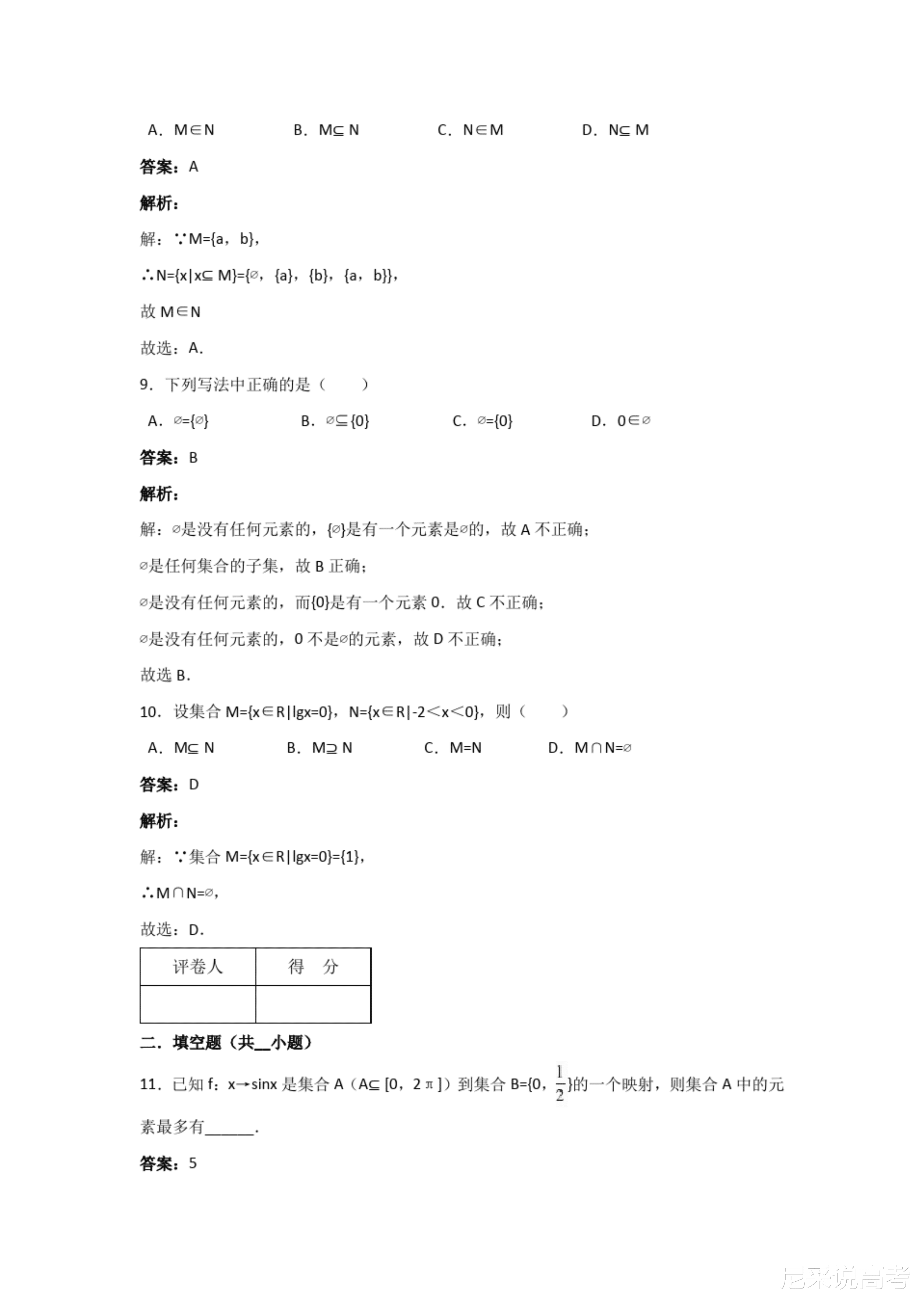 新奥天天开奖资料大全1052期;-精选解析，精选解析解释落实