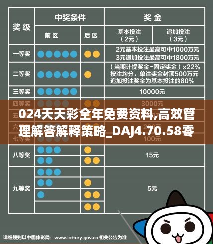 2025年天天彩免费资料;-精选解析，实用释义解释落实