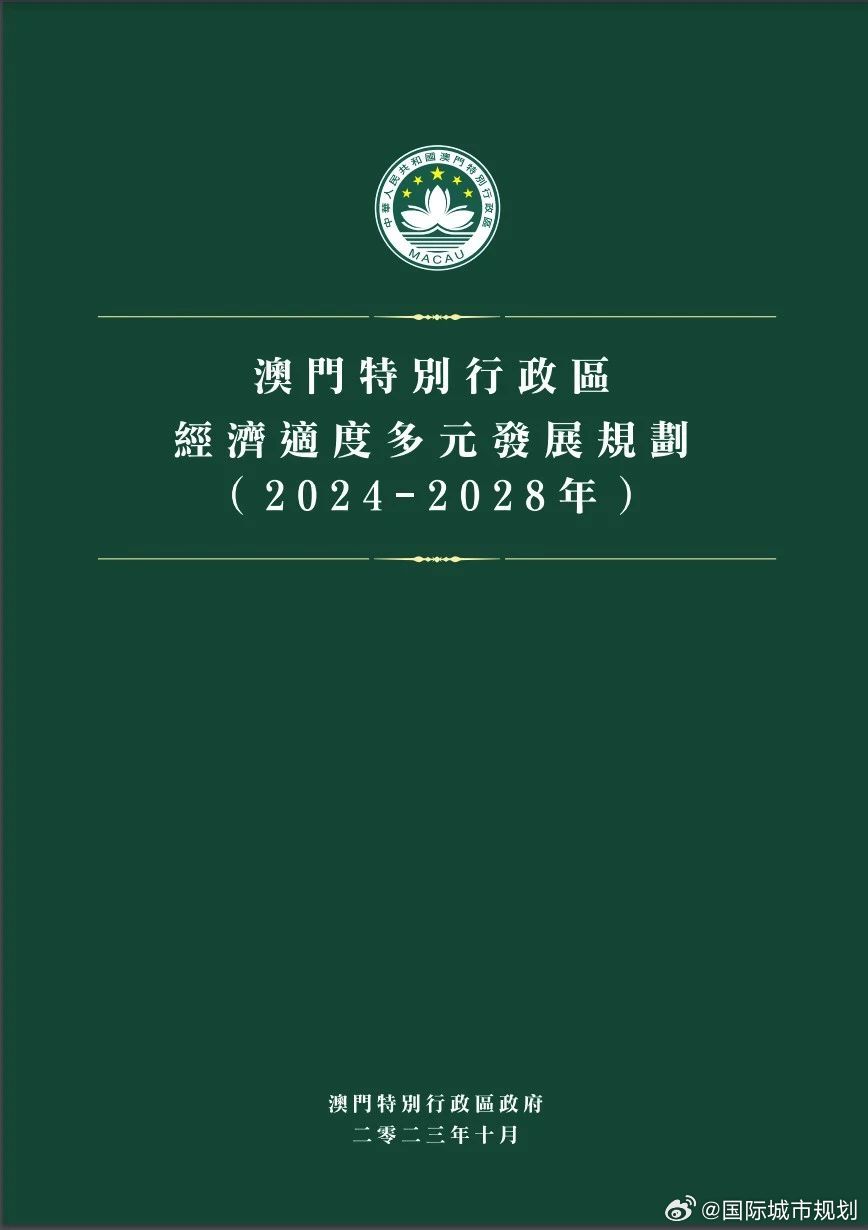 正版资料2025年澳门免费;-精选解析，实用释义解释落实