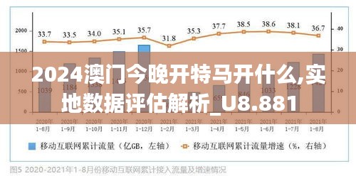 2025年澳门特马今晚;-精选解析，实用释义解释落实