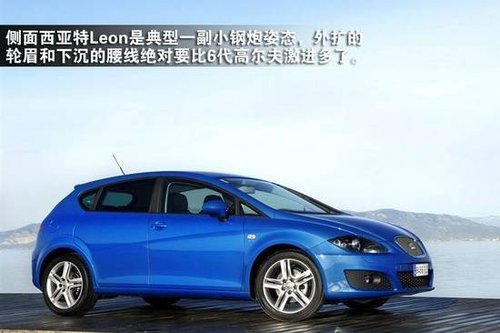 西亚特leon